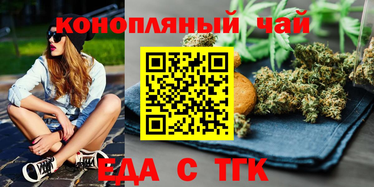 Кропоткин  Печенье с ТГК конопля  Вход с VPN 