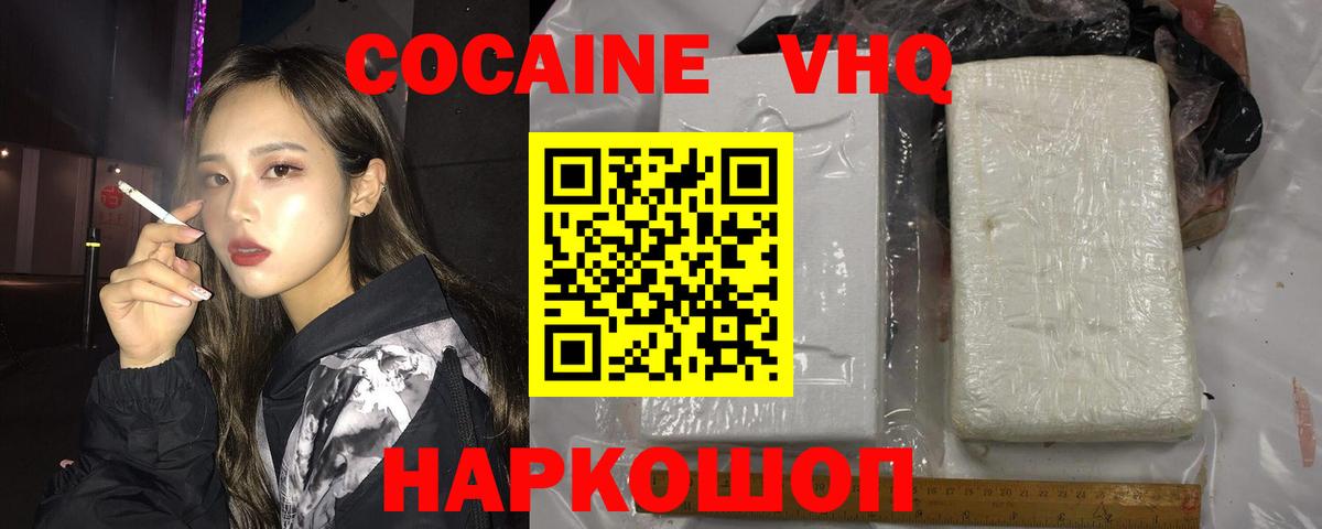 COCAIN 98%  КОКАИН Fish Scale  Вход с VPN  Кропоткин 