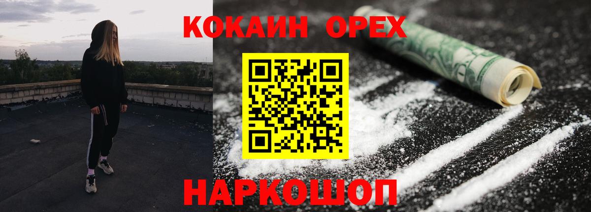 COCAIN Перу Кропоткин