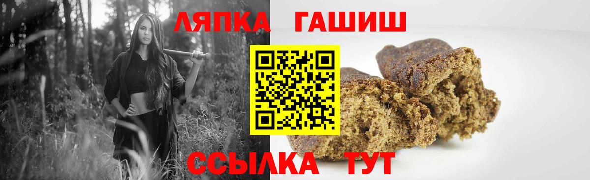 Кропоткин  ГАШ Cannabis  Вход с VPN  ГАШИШ VHQ 