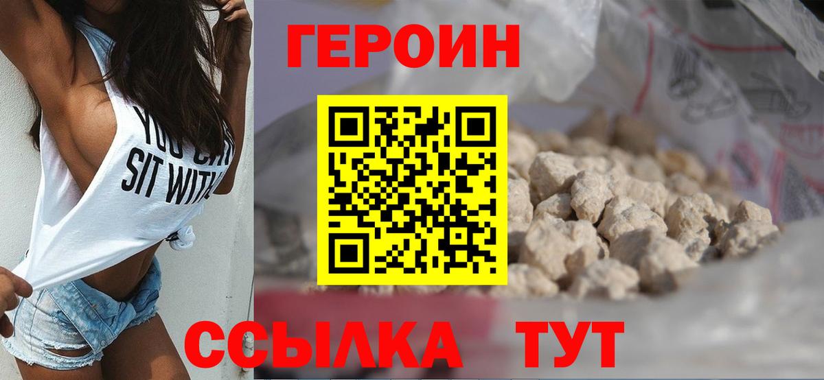 Кропоткин  Героин герыч  Героин  Вход с VPN 