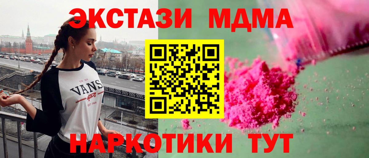 МДМА VHQ  МДМА Molly  Вход с VPN  Кропоткин 