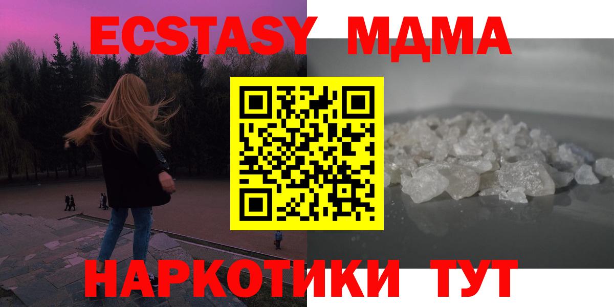 MDMA VHQ Кропоткин