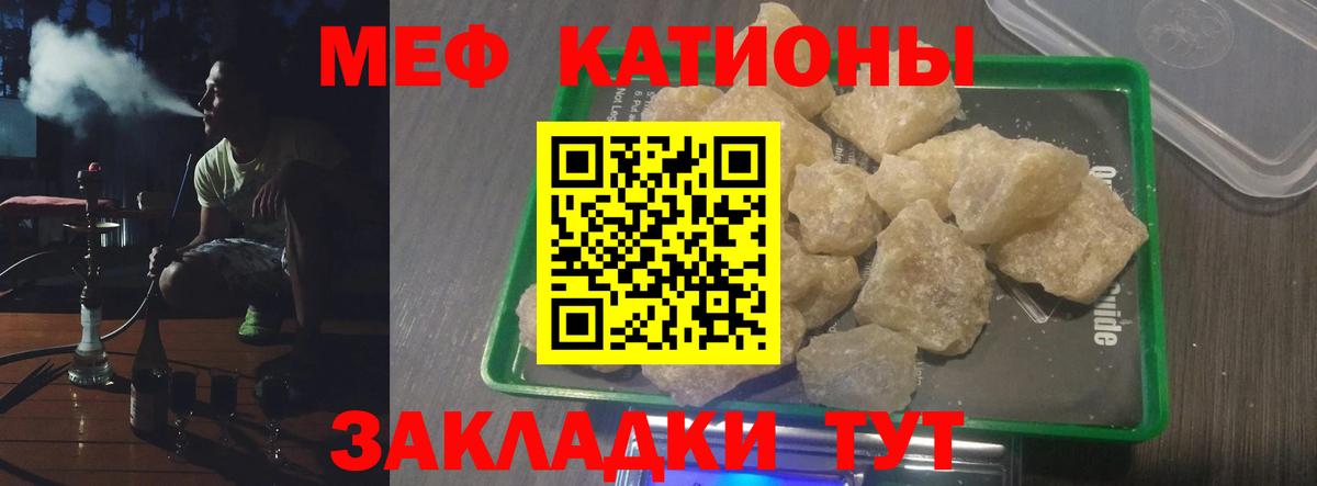 Кропоткин  МЕФ mephedrone  Вход с VPN 