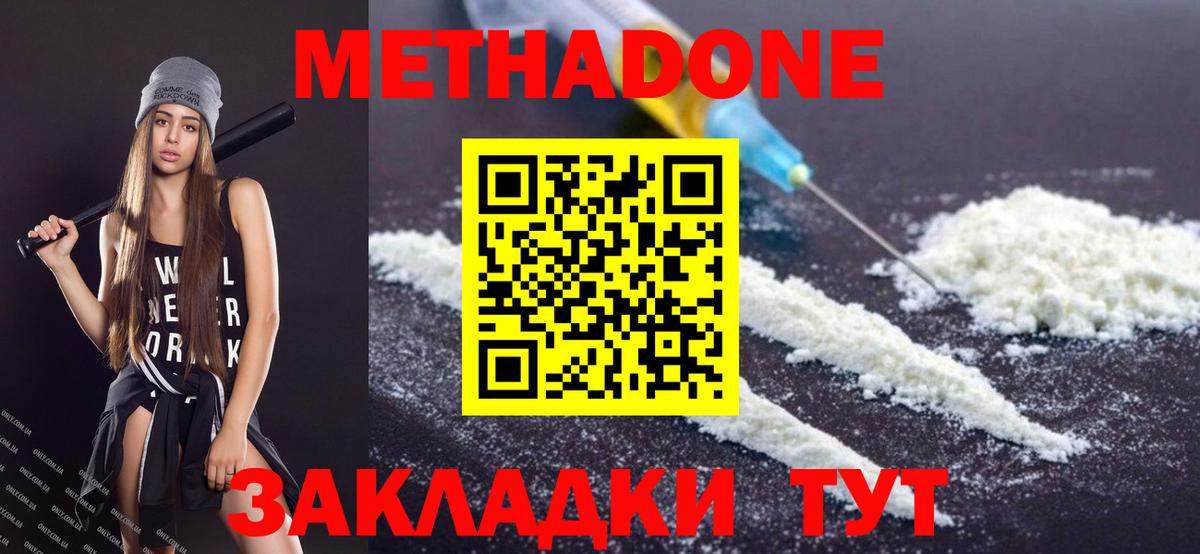 Кропоткин  Метадон VHQ  Вход с VPN  mega зеркало  МЕТАДОН кристалл 