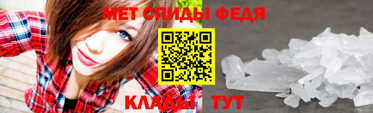 Метамфетамин мет Кропоткин