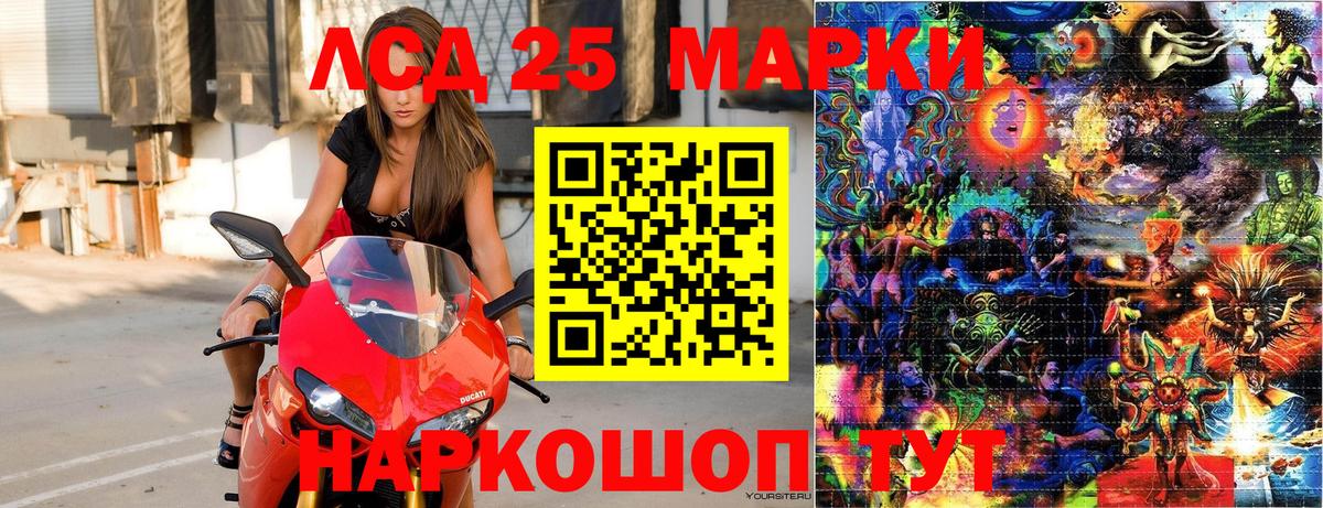 Меф кристаллы  ГАШ  НБОМе  Купить наркотик  Вход с VPN  Кропоткин  Гашиш  Лсд 25 