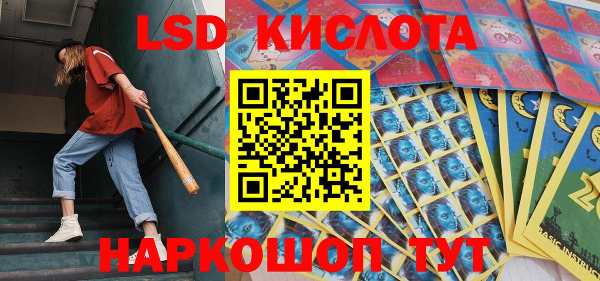 Марки 25I-NBOMe 1,5мг Кропоткин