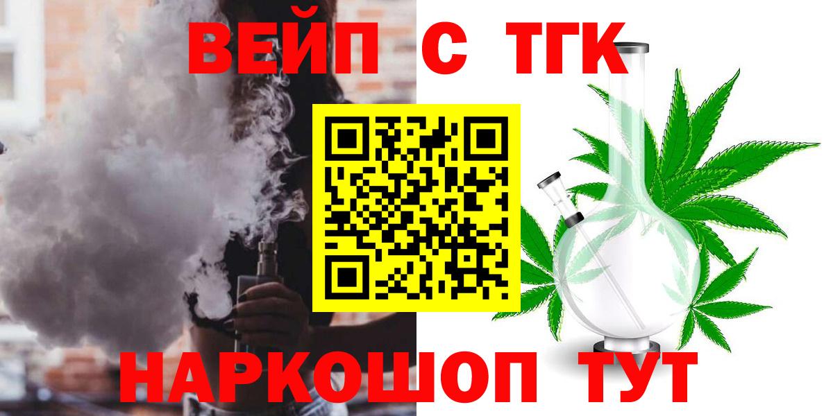 Кропоткин  Дистиллят ТГК вейп  Дистиллят ТГК Wax  Вход с VPN 
