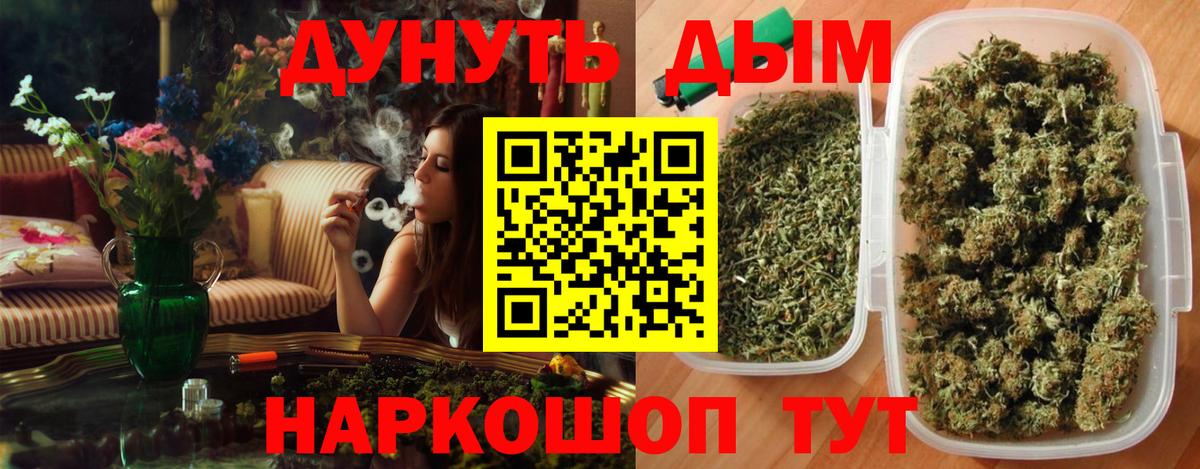 МАРИХУАНА план  Бошки марихуана Ganja  Вход с VPN  Марихуана ГИДРОПОН  Кропоткин 