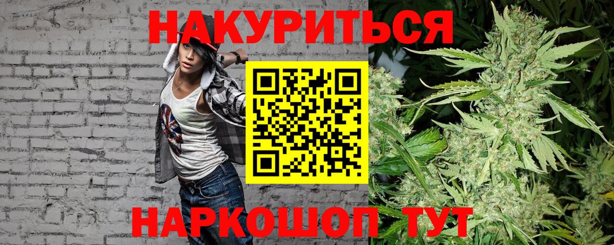 Канабис план Кропоткин